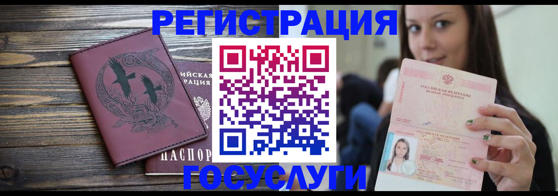 временная регистрация поиск в Шахтах