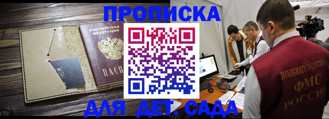 временная регистрация в квартире в Шахтах